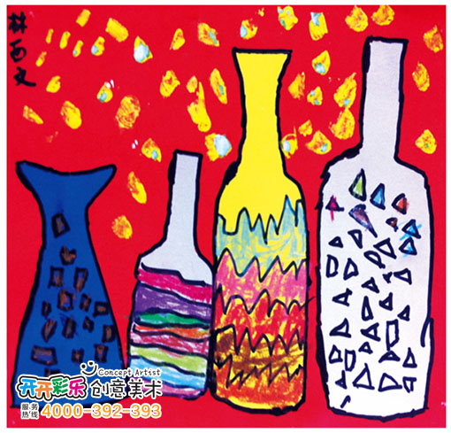 儿童画 －漂亮的瓶子 - 开开彩乐创意美术