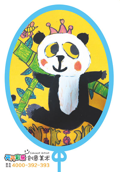 儿童画 －熊猫 - 开开彩乐创意美术